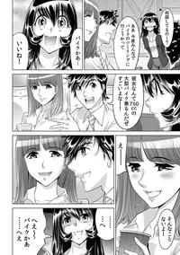 Yabai!! Hadaka de Densha ni Notchatta