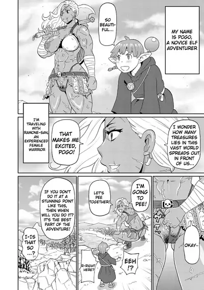 Rekisen no Onna Senshi to Boku no Tabi Chapter 1-2