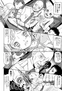 [Mikoto] Angel・Scout