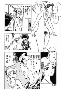 瞳ダイアリー