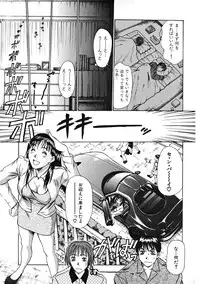 [Sano Takayoshi] Pittari!! 1