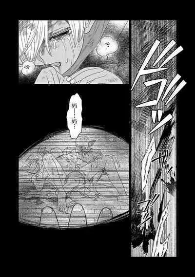 tensei seijo to shinkan wa mada ai o shiranai | 转生圣女和神官还情窦未开 1-8