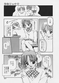 [Usami Yuu] Onee-chan to Boku