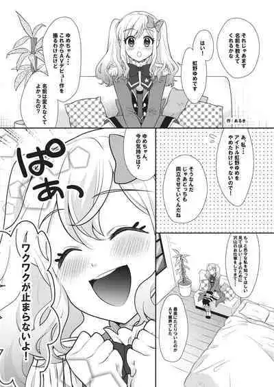 Onakatsu!