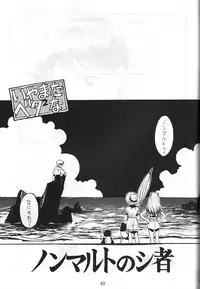 (C50) [Koa (Various)] Dengeki Inuoh 3 (Various)