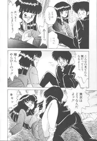 [Matsunami Yuuki] Ecstasy
