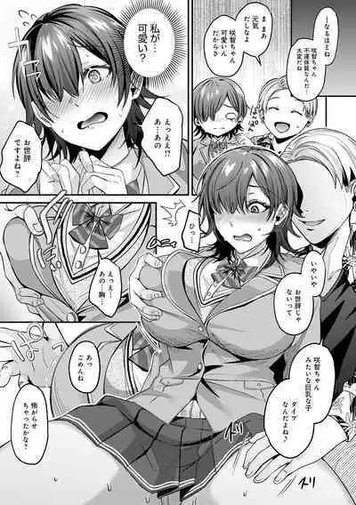 Hajimete Otoshi
