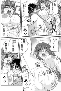 Namaiki! 2011-03 [Digital]