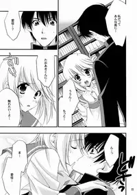 (CR37) [NIKKA (Mario Kaneda)] TH2 (To Heart 2)