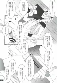 (C80) [Gekka no Neko (Oyuki)] Hoshikuzu Rondo 2 (Puyo Puyo)