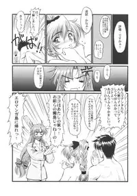 (C68) [Hispano-Suiza (Oofuji Reiichirou)] Full Metal Pink! VII (Full Metal Panic!)