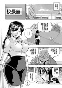 [Chuuka Naruto] Jokyoushi Reiko ~Saiin Choukyoushitsu~ [Chinese]