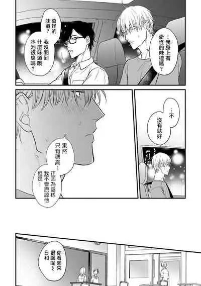[Yamada Nichoume] Tabetemo Oishiku Arimasen Ch. 1-5 [Chinese] [拾荒者汉化组] [Digital]