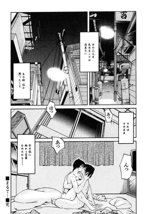 Hadaka no Kusuriyubi 2