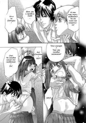 Trick-Ster ch.1-3