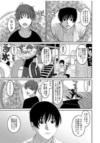 Rarefure Ch. 1-27