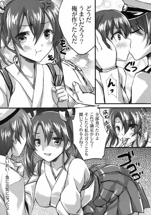 Isshi Soukaku