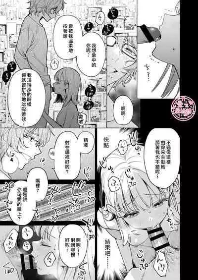 203 Gou No Rinjin Ha Kagitaba Hitotsu Nokoshi Te Kie Ta.| 203號室鄰居只留下一把鑰匙後就消失了。