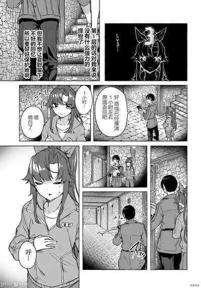 [ 三ンカンスキー 佐原玄清] SEX&迷宮！！~在我家地下出現了H次數=等級的迷宮！？~セックス&ダンジョン!!17~终章