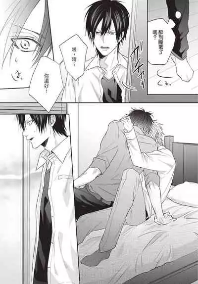 Fukigen Itoko ga Kawaisugite Shikatanai | 臭脸表弟可爱到让我受不了