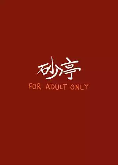 Yuusouyaku Sawa