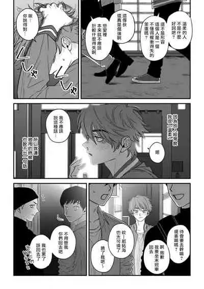 喜欢上了男性BL合集 [冒险者公会]