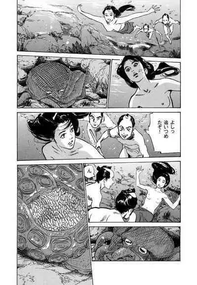Ukiyo Tsuya Zoushi 4