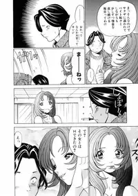 [Tamaki Nozomu] Hataraku Megami-sama