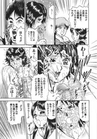 [Chikaishi Masashi] Rape Daihyakka