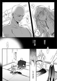 [Maomi Leon, uroco] Souryo to Majiwaru Shikiyoku no Yoru ni... 9