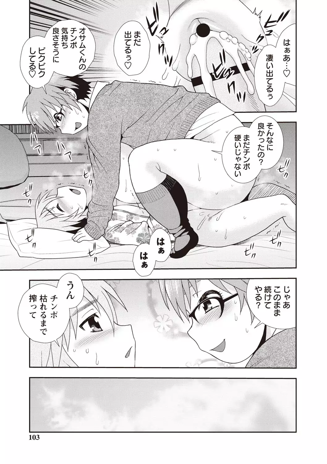 Mesubuta JK Nikubenki!!!