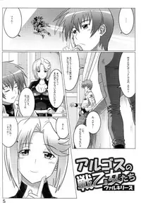 (C83) [LEYMEI] Argos no Senotome-tachi (Muv-Luv Alternative Total Eclipse)