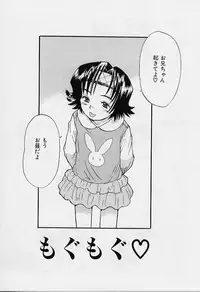 [Minasuki Popuri] li Ko ni Shiteru?