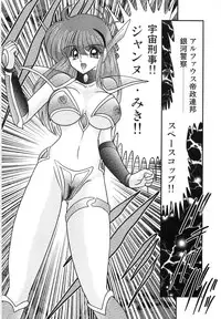 [Kamitou Masaki] Space Cop Miki - Seikantai Sousaki