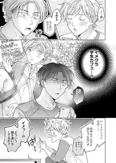 史郎くんのいちばんめ。（1）