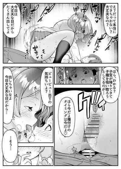 Kekkon Shitara Minna Douse SEX Surun dashi Classmate de Renshuu Shitokimasen?
