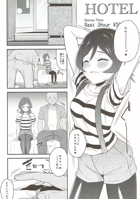 Yuri-chan to Issho!