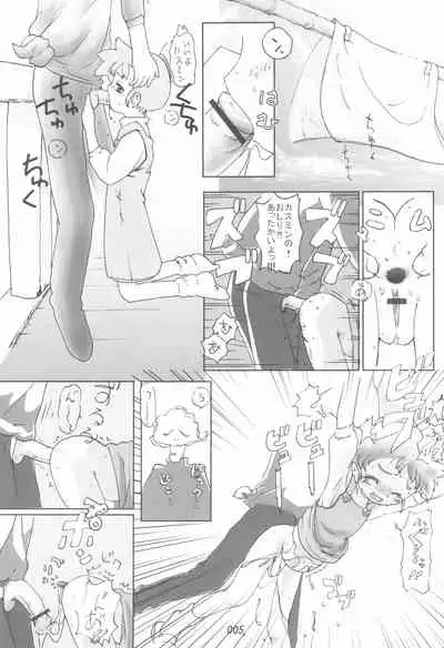 nameraka chiizu