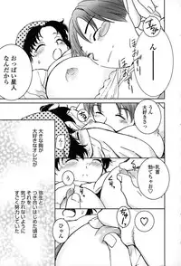 [Tanaka Yutaka] Suki de Ippai