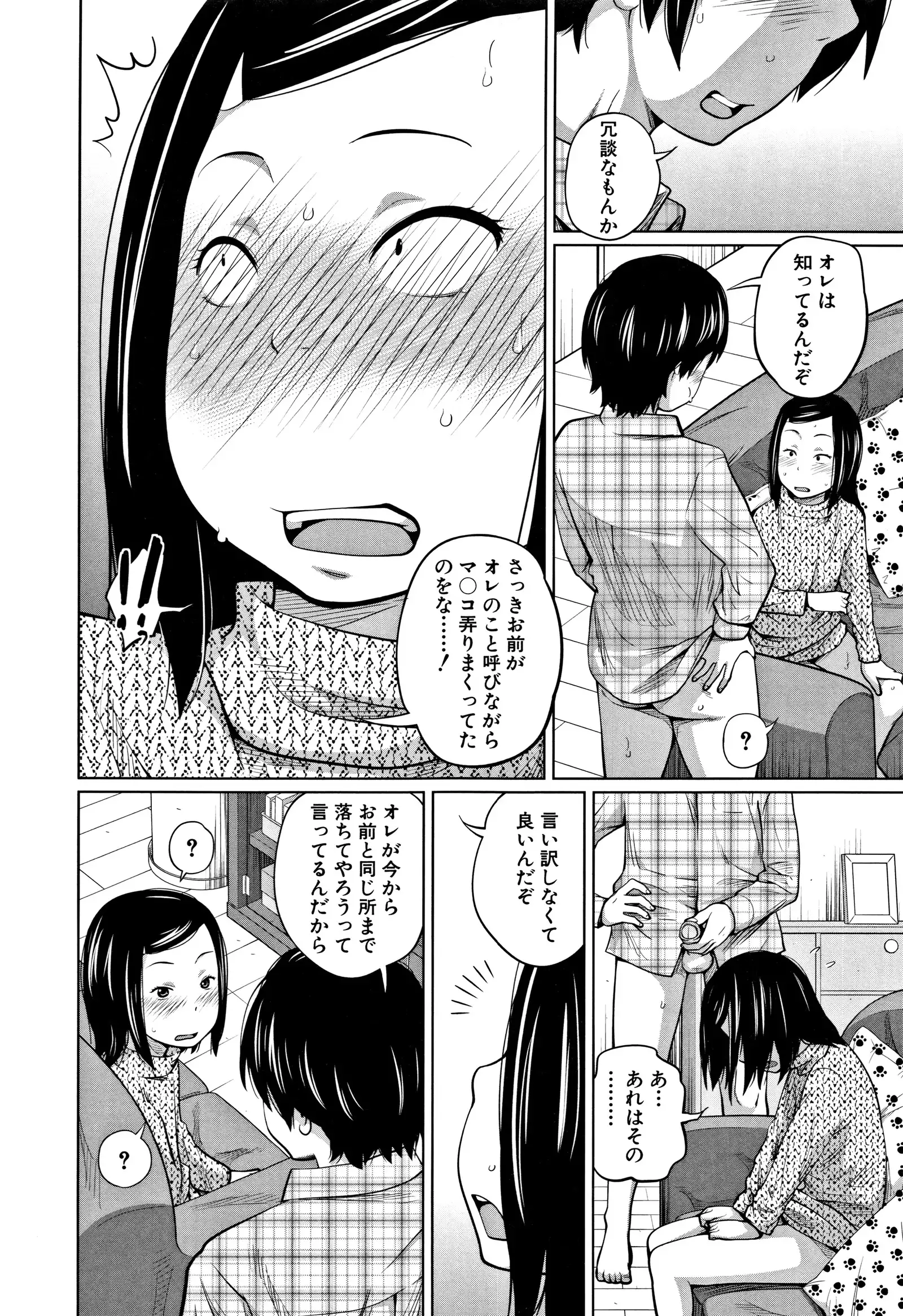 Imouto Access - Sister Access