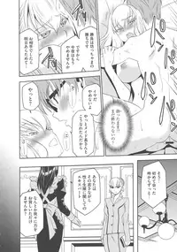 [Morishige] Haramase Maido Tai