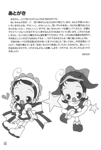 Aiko-bon Aiko Paradise 2 Kanzenban