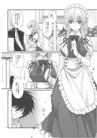 (C81) [MONADO (Kujou Shirei)] EAT ME (Touhou Project)