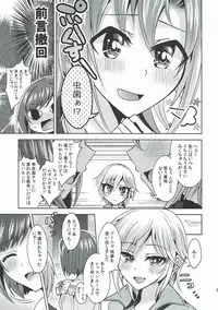 (C92) [Rayroh (Suzuse)] Mint Candy Syndrome (THE IDOLM@STER CINDERELLA GIRLS)