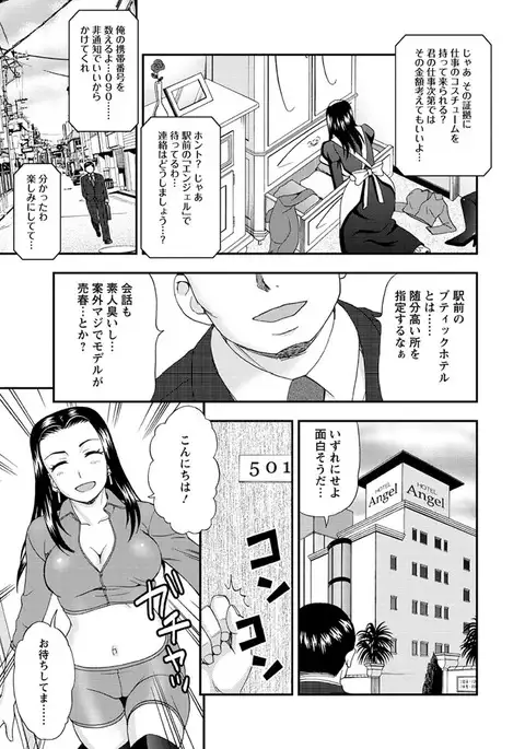 Mesuinu Catalog Choukyou Inpu