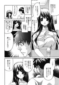 [Yumi Ryuuki] Sensei no Apron