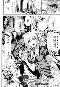 [Erect Sawaru] Shinkyoku no Grimoire II -PANDRA saga 2nd story-