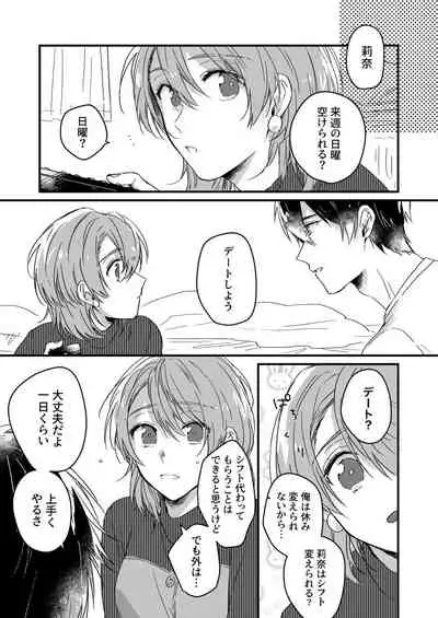 [緑辺工場長] 朝までずっとキスして、奥まで～体操のお兄さんはベッドの上では肉食獣～ 第1-3話