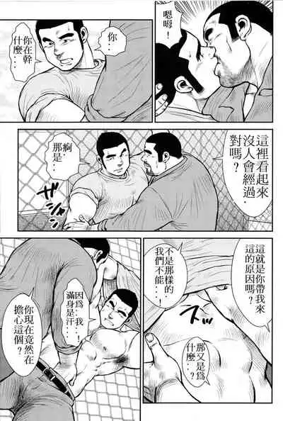 Hanayuke!