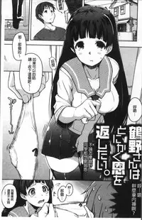 [Kaiduka] FUNI CHICHI TALE | 柔嫩美乳的童話 [Chinese]